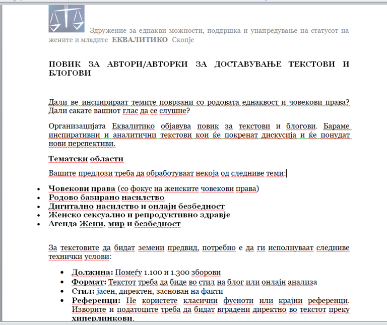 ПОВИК ЗА АВТОРИ/АВТОРКИ ЗА ДОСТАВУВАЊЕ ТЕКСТОВИ И БЛОГОВИ